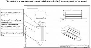 DS-Street-Ex-32N - Документ 1
